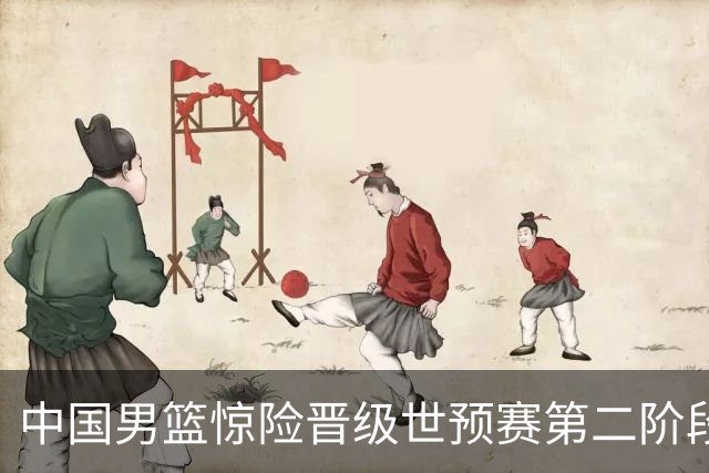中国男篮惊险晋级世预赛第二阶段，杨瀚森表现低于预期