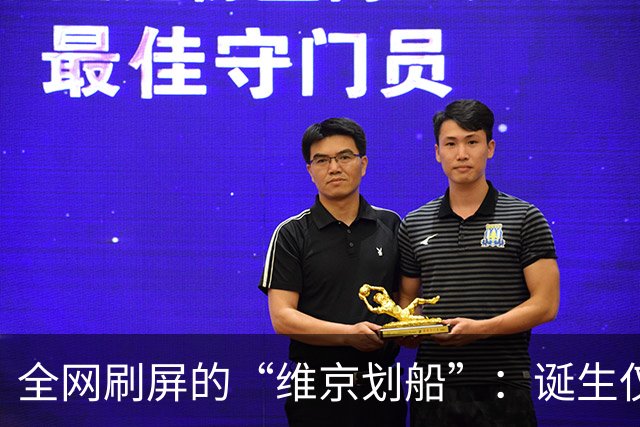 全网刷屏的“维京划船”：诞生仅半年，征服整个世界杯
