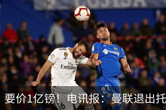 要价1亿镑！电讯报：曼联退出托纳利竞争 球员希望加盟曼城或枪手